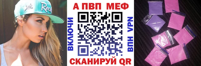 Купить где  Поронайск  Alpha PVP Crystall 
