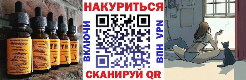 Печенье с ТГК марихуана  Купить закладки  Поронайск 