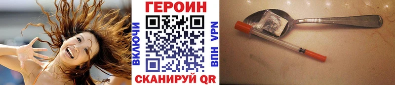 ГЕРОИН белый  Купить где  Поронайск 