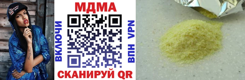МДМА VHQ  Купить закладки  Поронайск 