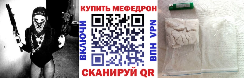 МЕФ мука  Купить где  Поронайск 